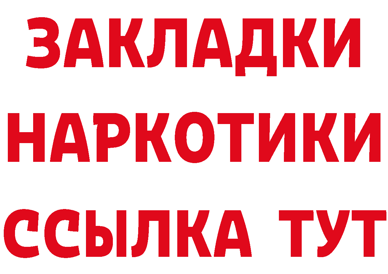 Героин Heroin рабочий сайт даркнет MEGA Трубчевск