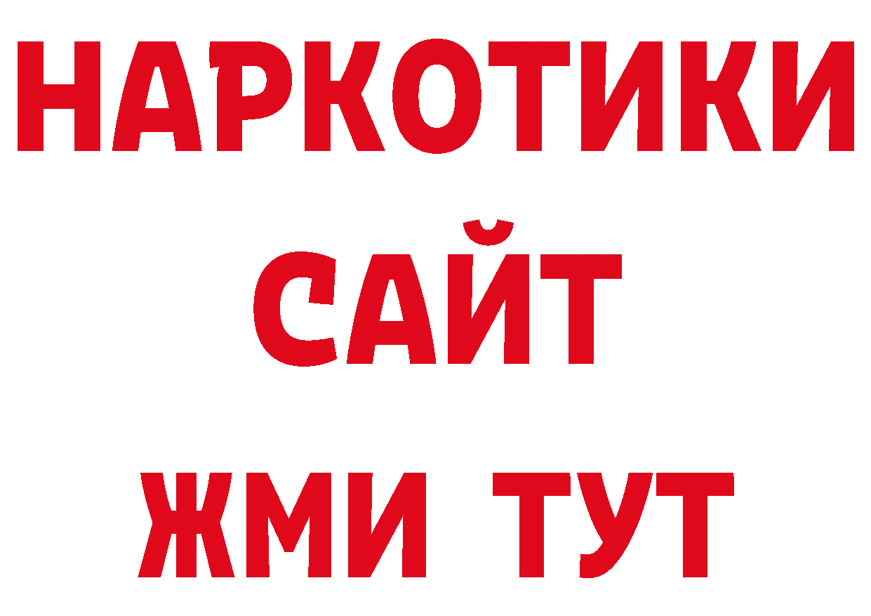 ГАШ Изолятор как войти площадка ОМГ ОМГ Трубчевск